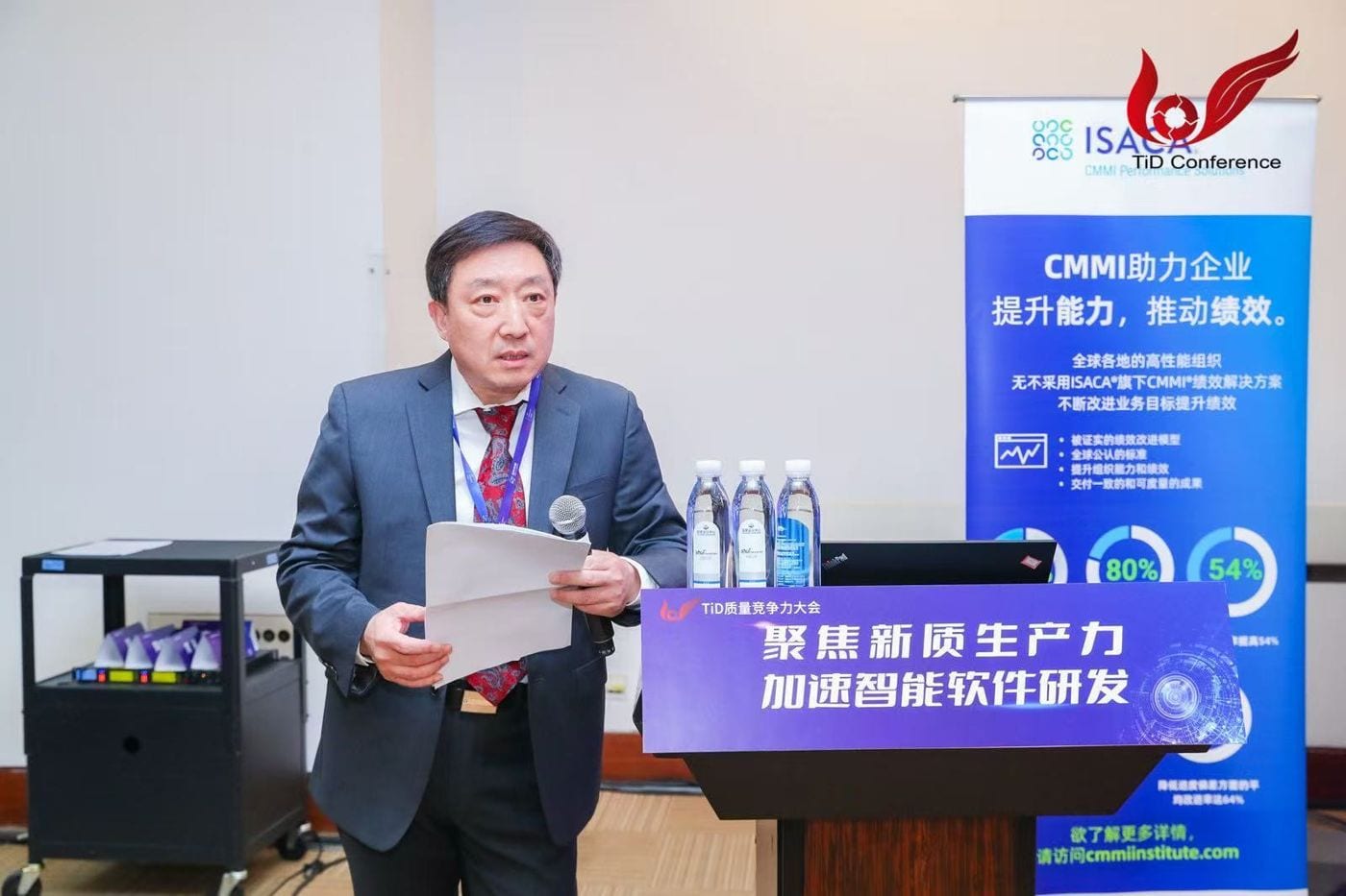 主持 2024 年中国 CMMI 年会